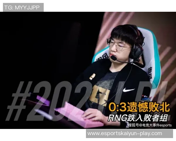 电竞实时数据分析平精英中RNG心理素质争议引发热议 电竞实时数据分析平精英中RNG心理素质争议引发热议